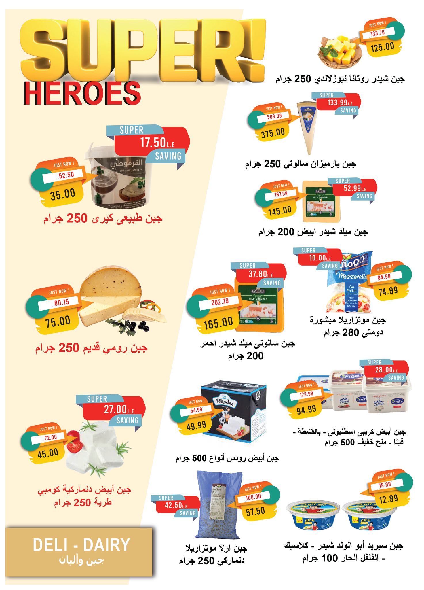 metro offers from 17aug to 1aug 2025 عروض مترو من 17 أغسطس حتى 1 أغسطس 2025 صفحة رقم 2